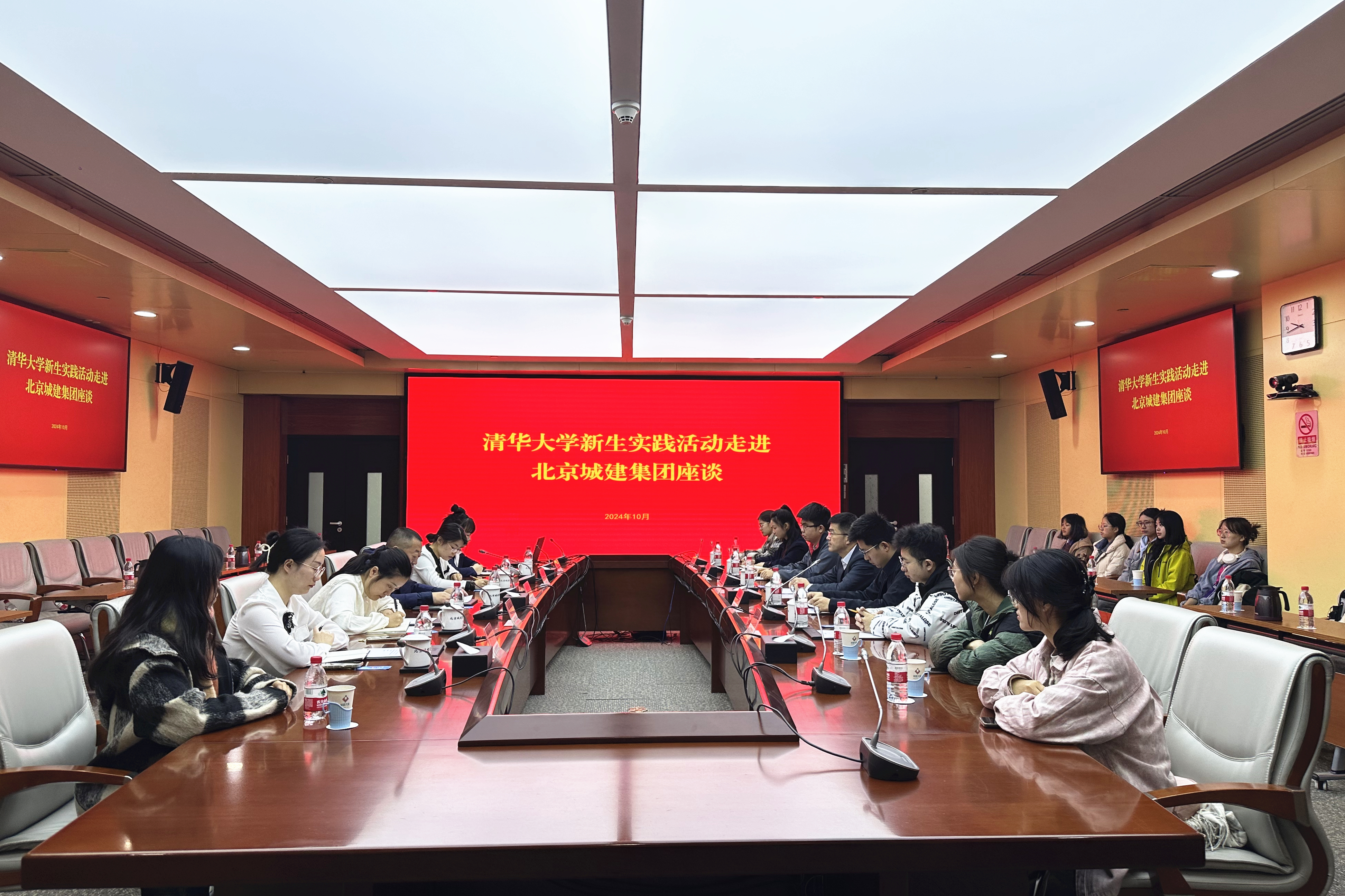 20241124-北京城建集团共建活动-朱雯琪-清华大学党委副书记过勇,北京城建集团党委副书记周泽光出席参加座谈.jpg