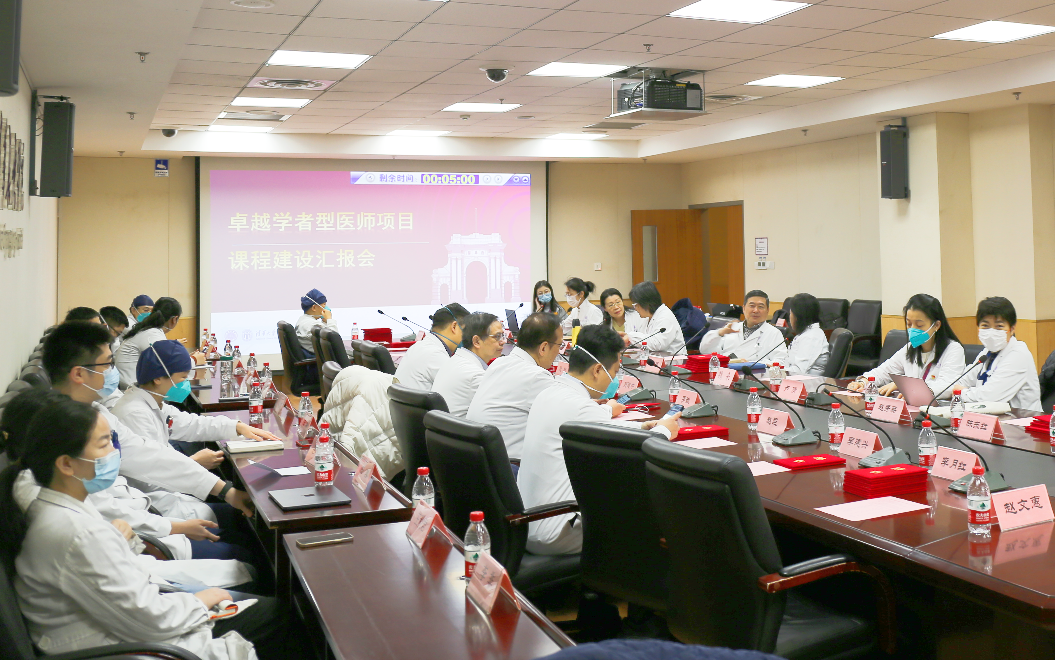 20230112-清华大学卓越学者型医师项目课程建设工作汇报会-朱留宝-会议现场.jpg