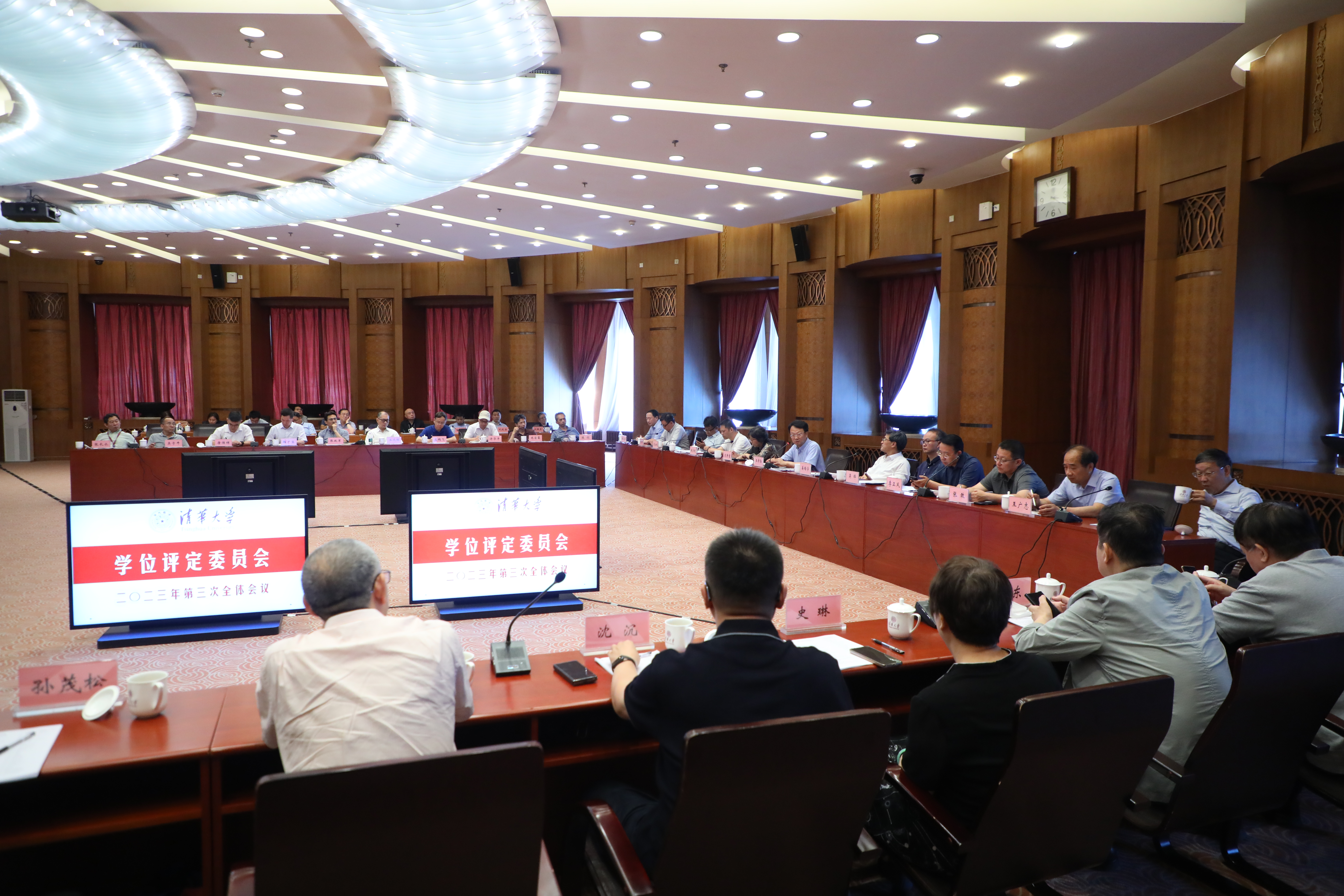 20230626-学位委员会-研究生院-会议现场.jpg