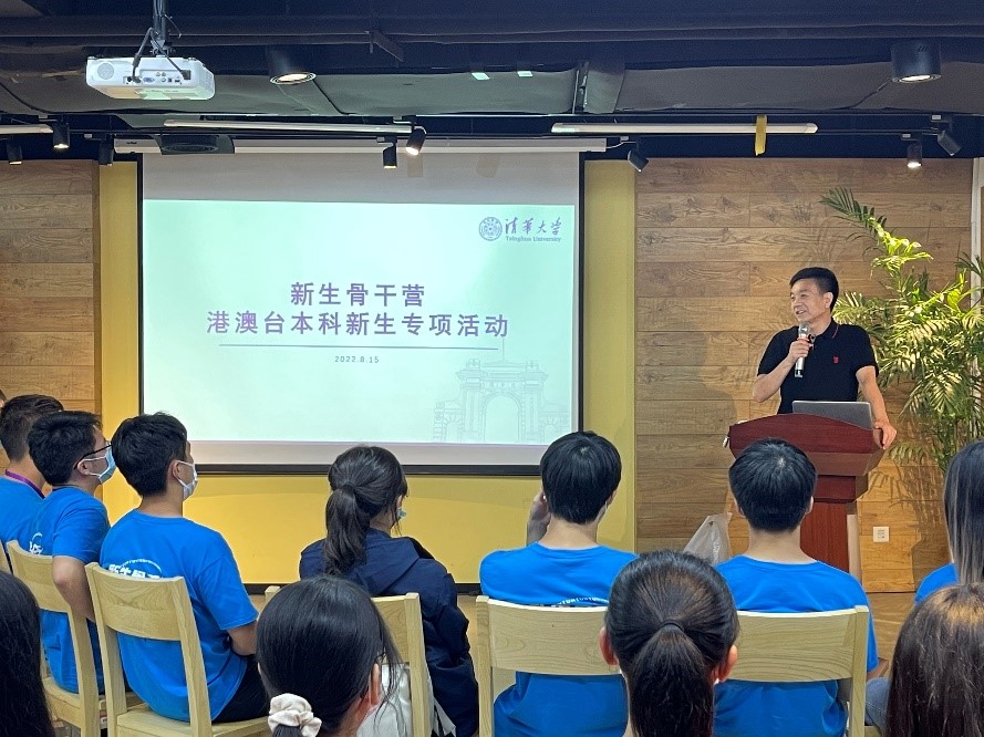 统战部举行港澳台本科新生迎新交流活动