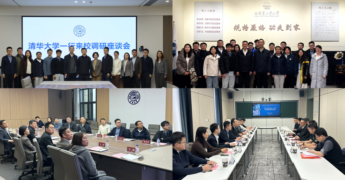 院系研究生工作组组长和“双肩挑”辅导员赴吉林、黑龙江调研学习