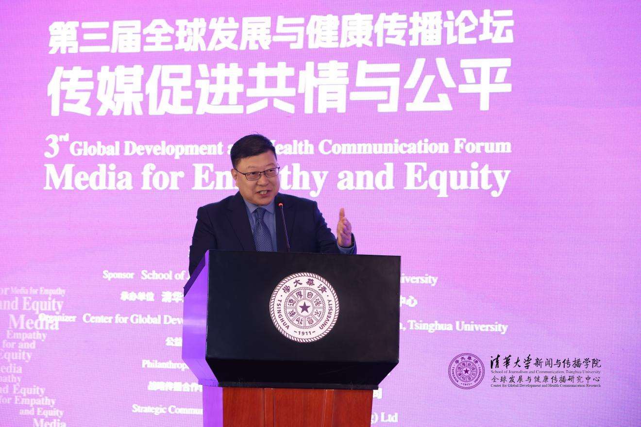 20241019-聚焦传播促进全球共情与公平,第三届全球发展与健康传播论坛在清华大学举行-新闻学院-杨斌,清华大学副校长.jpg