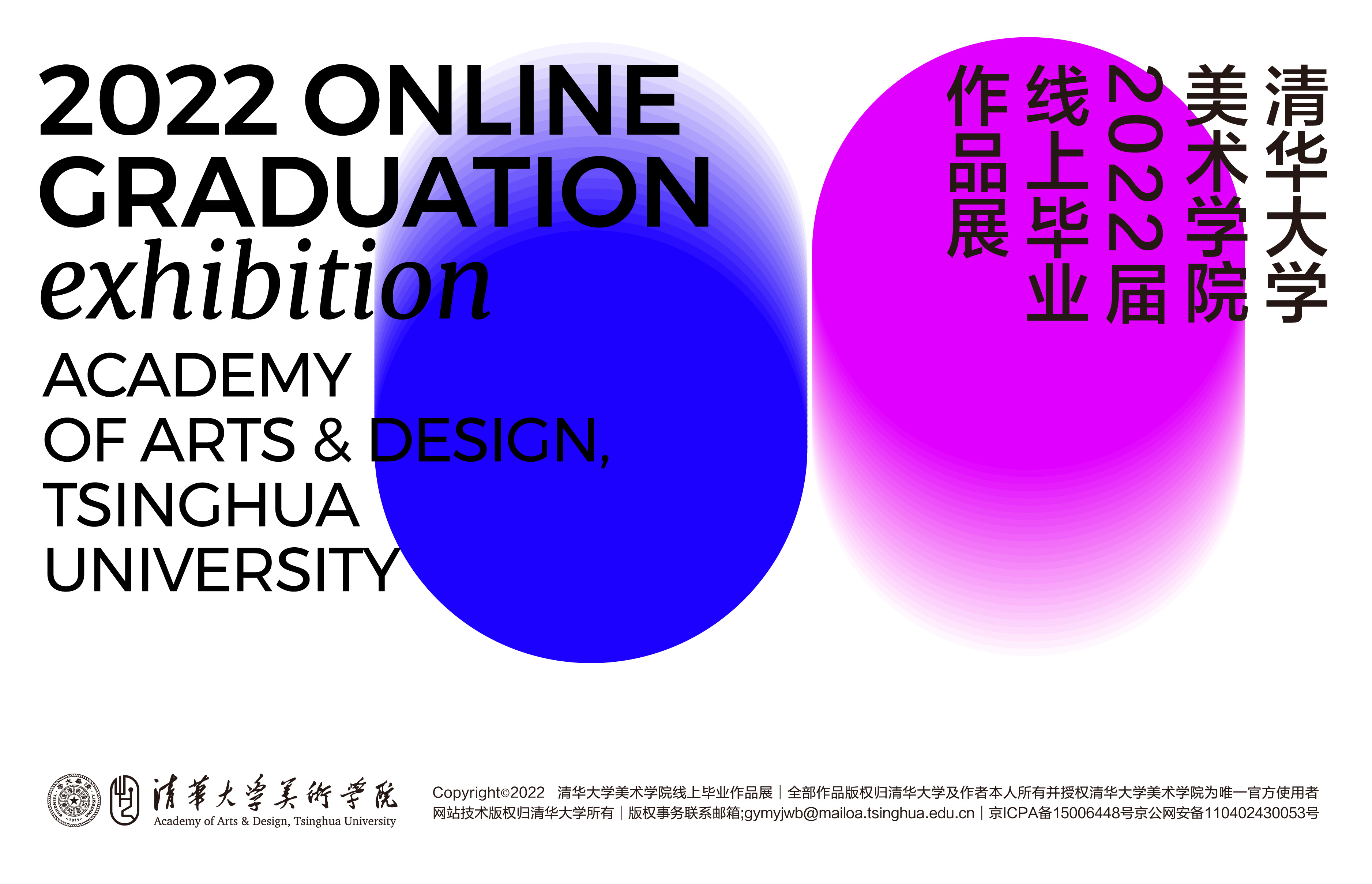 20220613-2022年毕业展-王鹏-海报.jpg