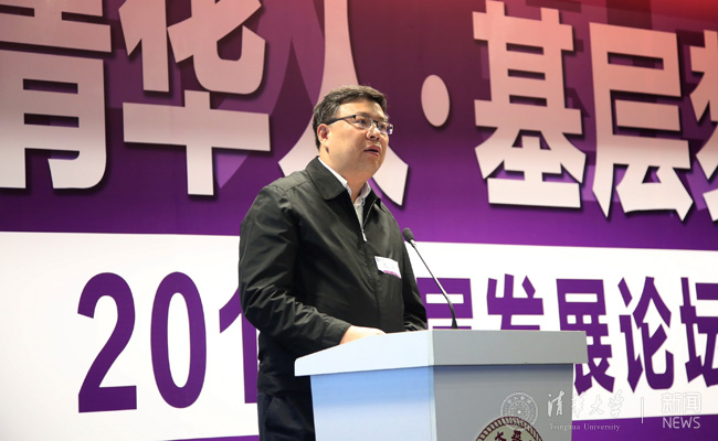 清华大学副校长中国工程院院士尤政讲话1副本.jpg