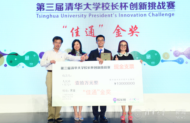 史宗恺为金奖团队颁奖副本.jpg