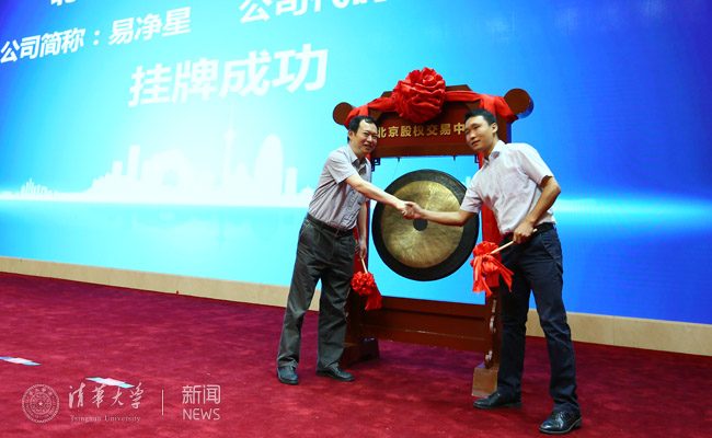 图为挂牌敲钟现场副本.jpg