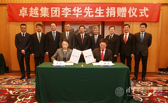 卓越集团李华先生捐赠仪式.jpg