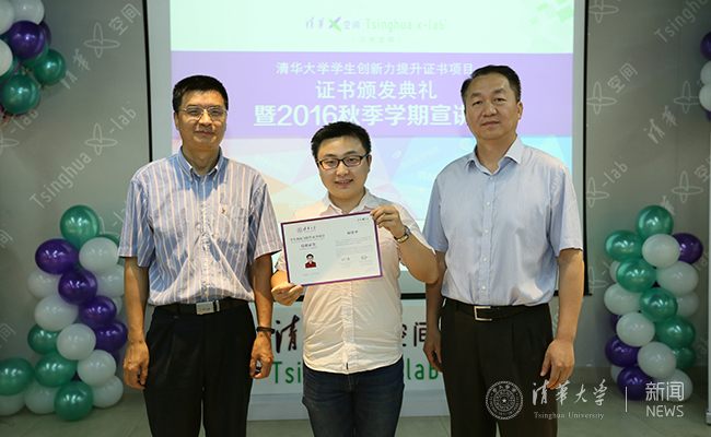 ???:清华大学研究生院院长姚强和清华经管学院党委书记高建共同为学生颁发证书_副本.jpg