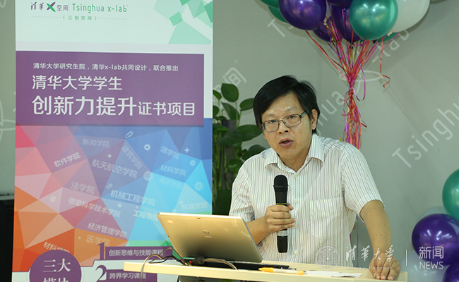 ???:清华大学经管学院程源è?师_副本.jpg
