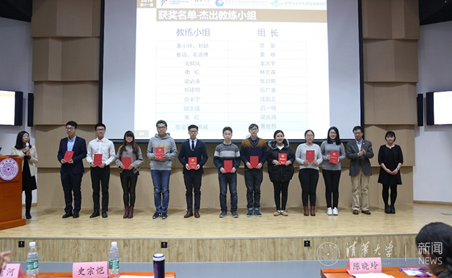 史宗恺为杰出教练小组颁奖并合???摄影:常志东.jpg