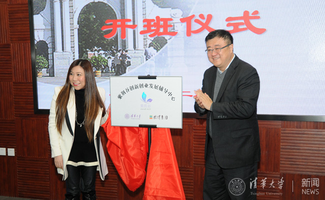 清华大学副校长杨斌等为紫荆谷创新创业发展辅导中心揭牌-姚启明摄副本.jpg