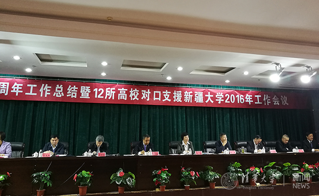 20160926_陈旭等领导出席会议并讲话.jpg