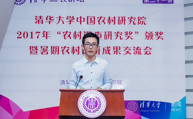 清华大学农家乐支队成员胡景介绍支队调研成果??.jpg