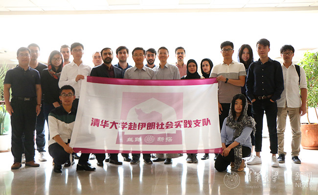 9.伊朗支队与德黑兰大学孔子学院师生合影.jpg