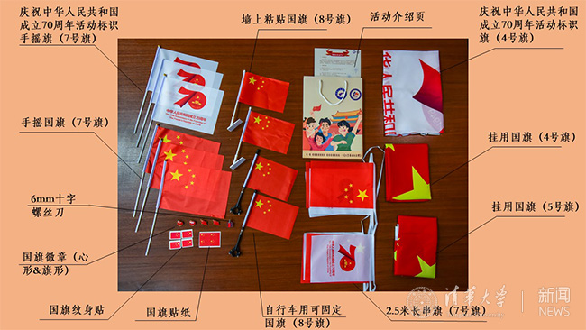 国旗物资包内容物展示.jpg