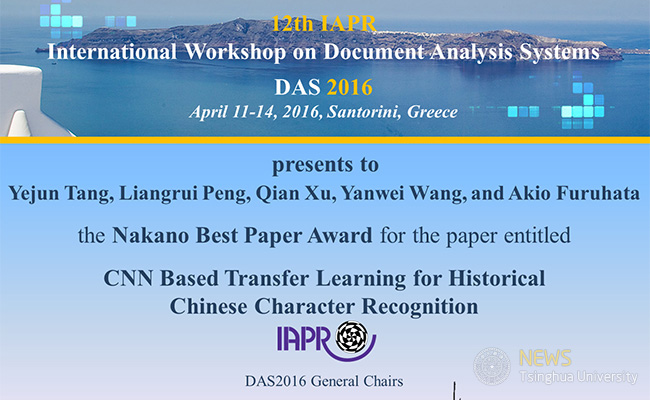 DAS2016获奖证书.jpg
